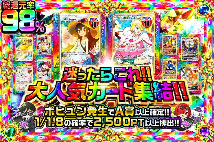 迷ったらこれ!! 大人気カード集結!!