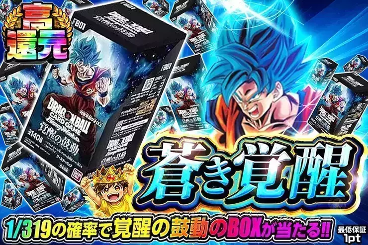 蒼き覚醒(314092) - ドラゴンボールカード | DOPA!オリパ