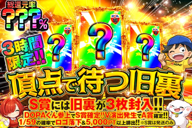 【超希少】旧裏 ポケモンカード入りCD新品未使用×3枚 3時間限定 頂点で待つ旧裏