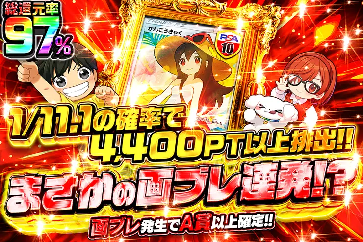 まさかの画ブレ連発!?