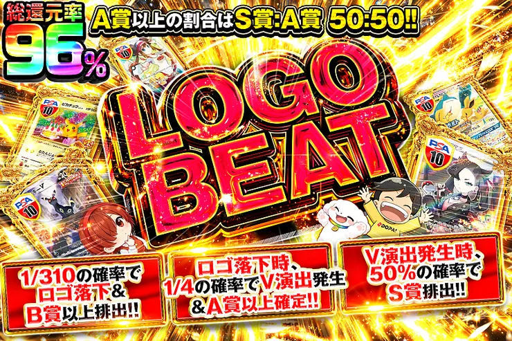 LOGO BEAT