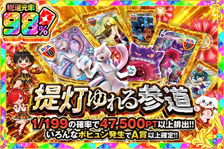 毎月24,25日はDOPA!祭 提灯ゆれる参道
