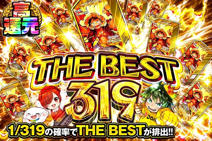 THE BEST　319