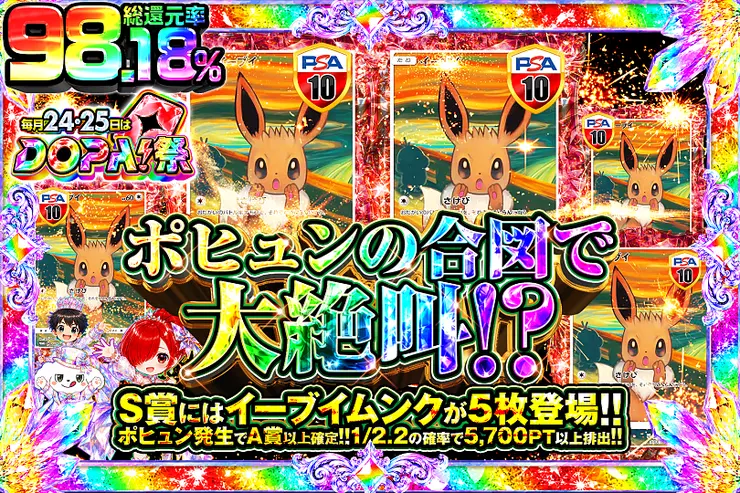毎月24,25日はDOPA!祭 ポヒュンの合図で大絶叫!?