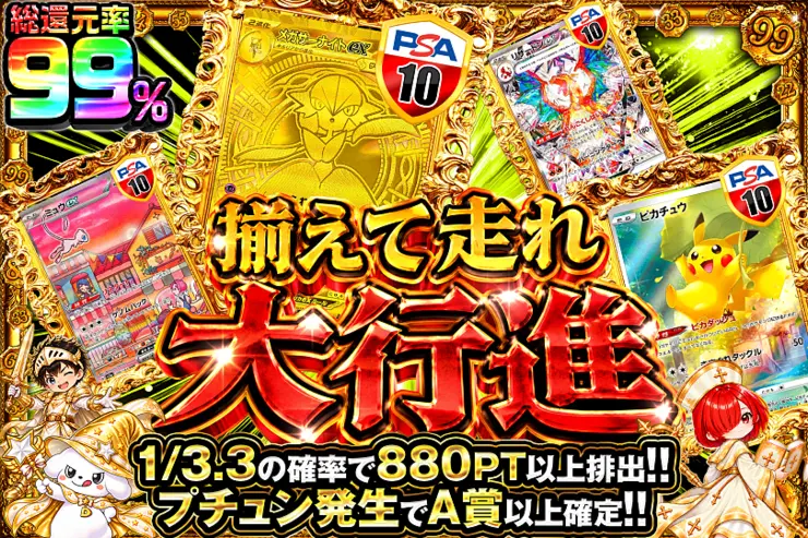 毎月22日はゾロ目の日! 揃えて走れ大行進