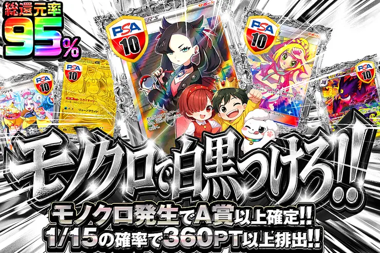モノクロで白黒つけろ!!