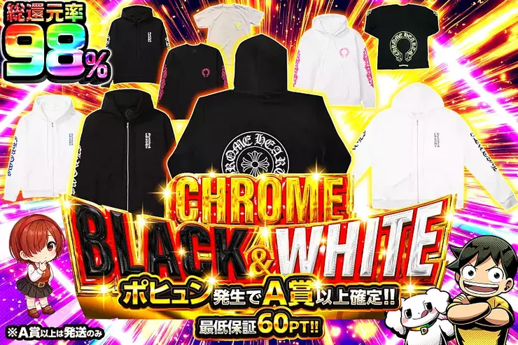 CHROME BLACK & WHITE