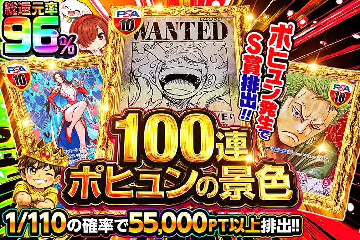100連ポヒュンの景色
