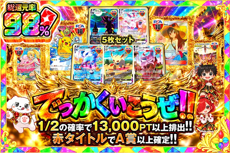 毎月24,25日はDOPA!祭 でっかくいこうぜ!!