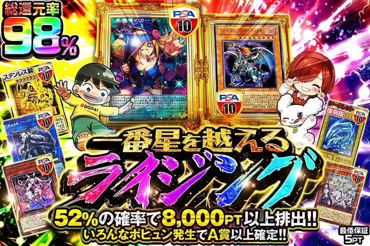 遊戯王カードのオリパならDOPA!オリパ | ネットオリパ・オンライン