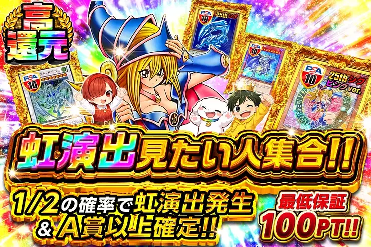 虹演出見たい人集合!!