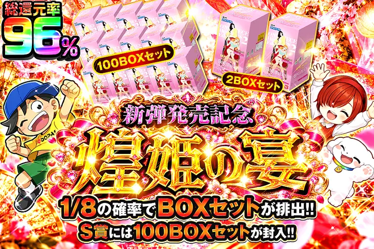 ※S賞は発送のみとなります。