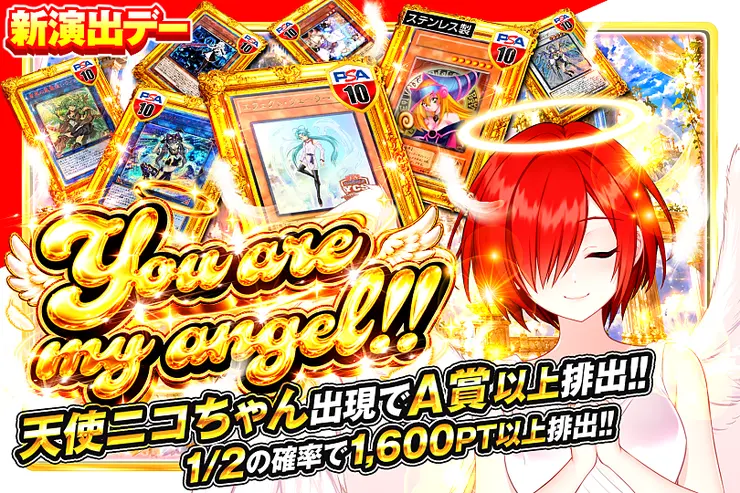 You are my angel!!