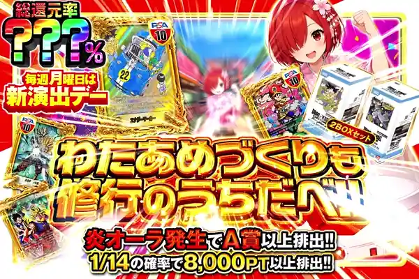 わたあめづくりも修行のうちだべ!!