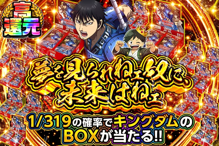 夢を見られねェ奴に、未来はねェ