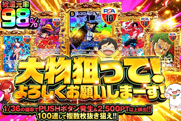 大物狙って!よろしくお願いしまーす!