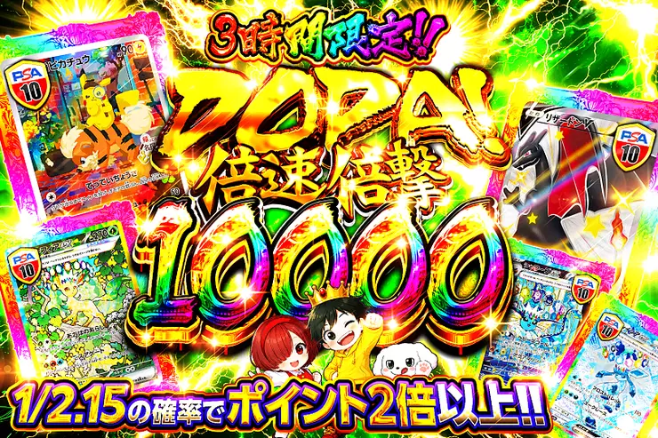 DOPA! 倍速倍撃 10000