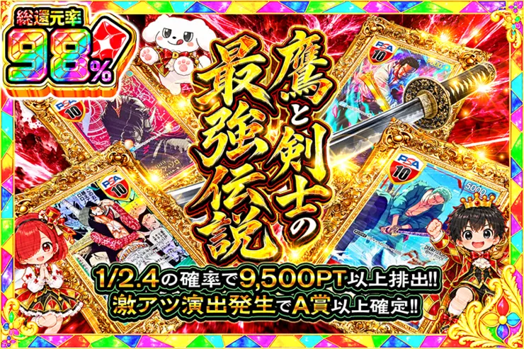 ※S賞は発送のみとなります。