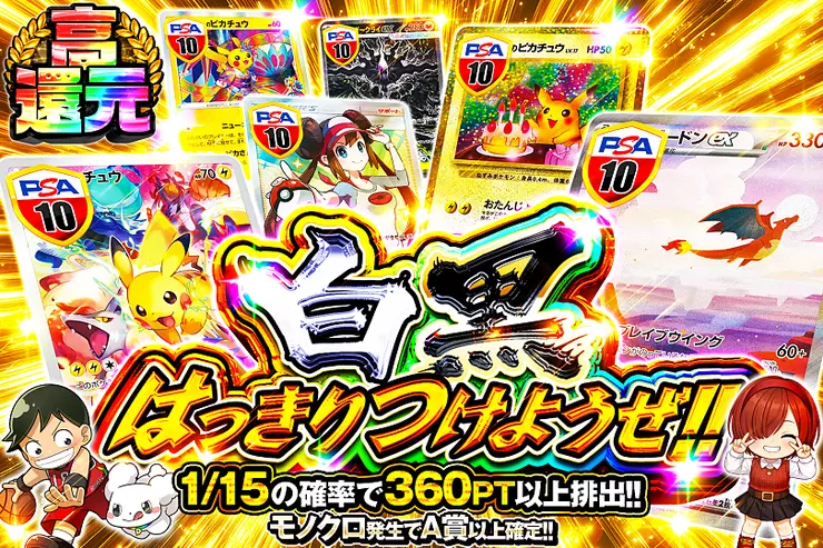 白黒はっきりつけようぜ!!(354906) - ポケモンカード(ポケカ) | DOPA