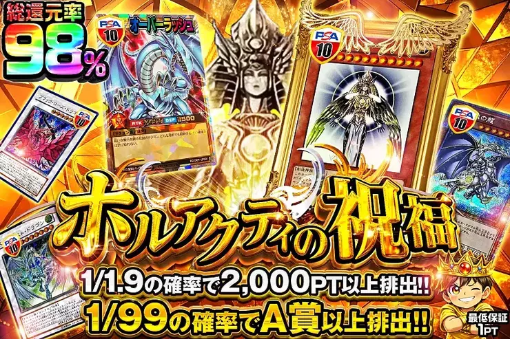 ホルアクティの祝福(308602) - 遊戯王カード | DOPA!オリパ