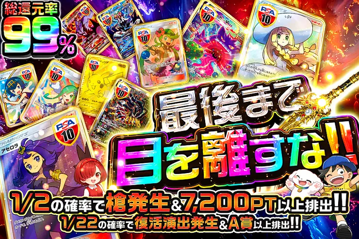 最後まで目を離すな!!