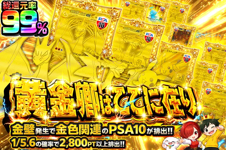 黄金卿はここに在り