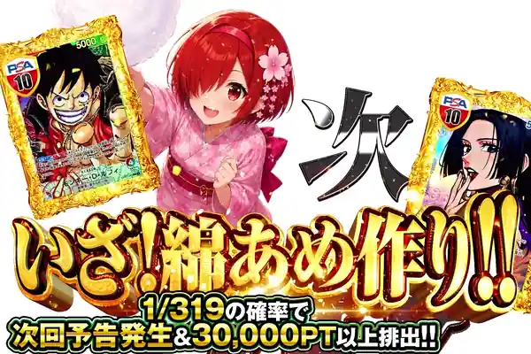 いざ!綿あめ作り!!