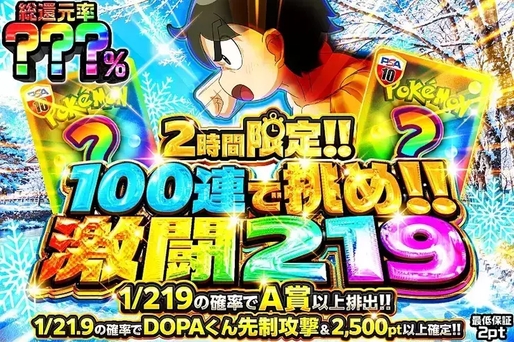 100連で挑め!!激闘219(319430) - ポケモンカード(ポケカ) | DOPA!オリパ