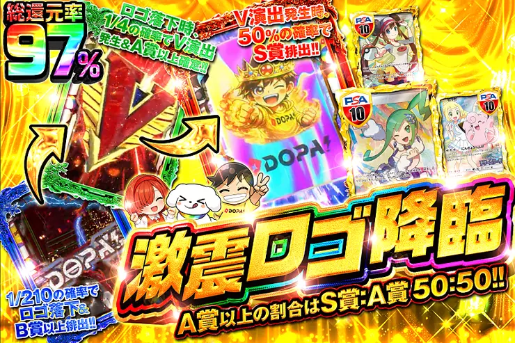 激震ロゴ降臨
