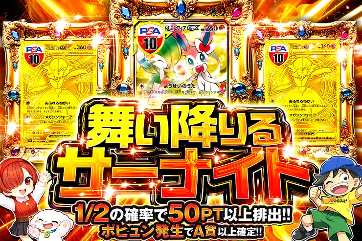 舞い降りるサーナイト