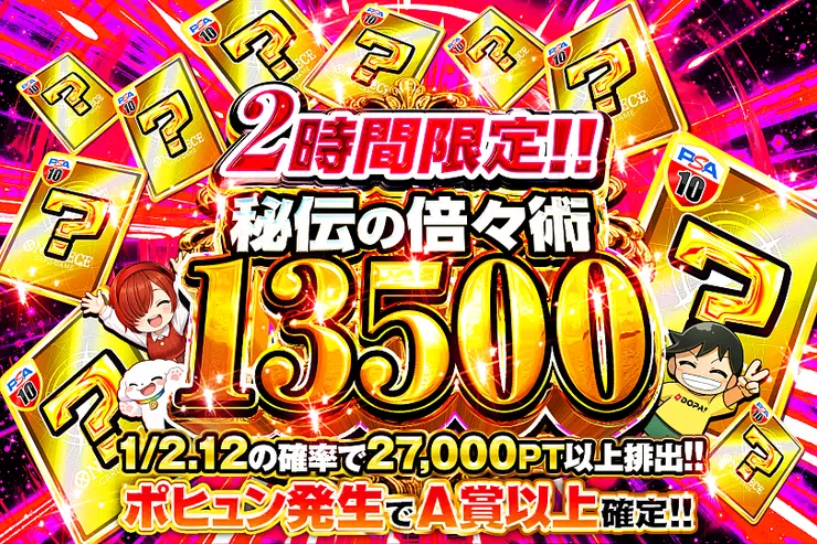 2時間限定!! 秘伝の倍々術 13500(343980) - ワンピースカード | DOPA