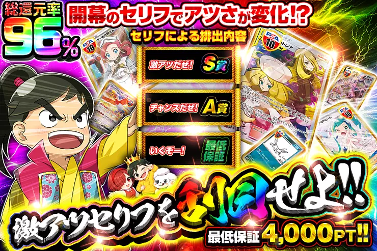 激アツセリフを刮目せよ!!