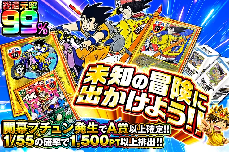未知の冒険に出かけよう!!(307343) - ドラゴンボールカード | DOPA!オリパ