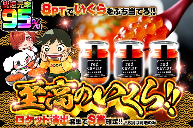 こちらの商品は「 いくら極醤油漬 80g×3」となります。<br>商品の賞味期限は<br>「 いくら極醤油漬 80g×3」2027年2月15日となります。<br>また、S賞は発送のみとなります。