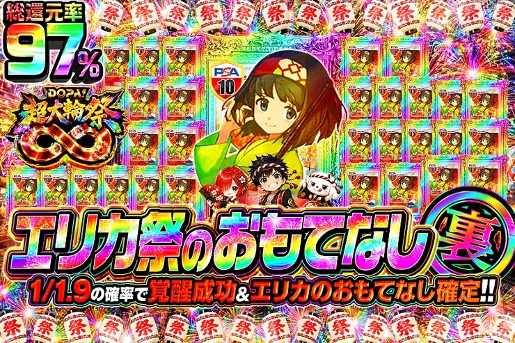 エリカ祭のおもてなし裏