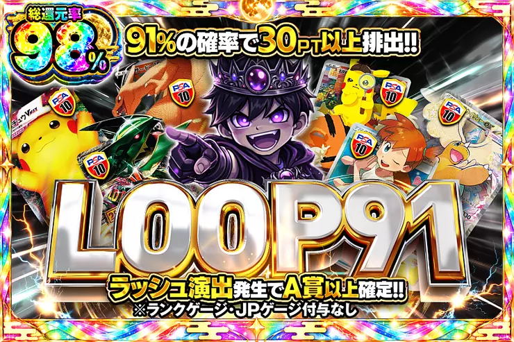 LOOP91