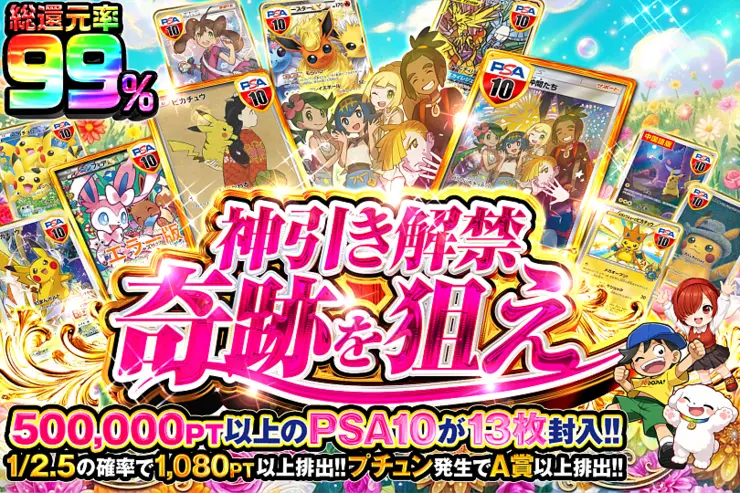 神引き解禁 奇跡を狙え(369442) - ポケモンカード(ポケカ) | DOPA!オリパ