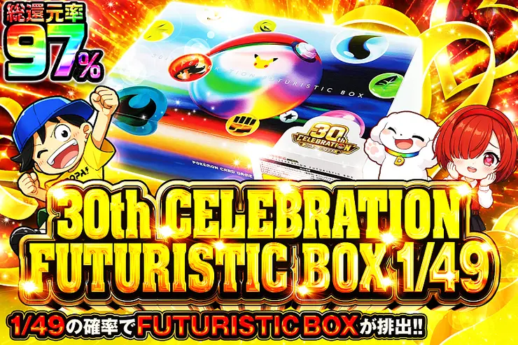 30th CELEBRATION FUTURISTIC BOX 1/49