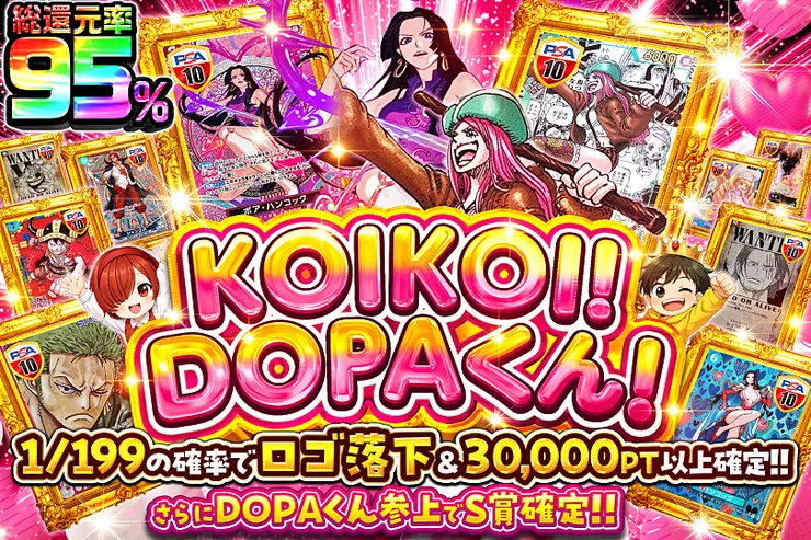 KOIKOI!DOPAくん!(344700) - ワンピースカード | DOPA!オリパ