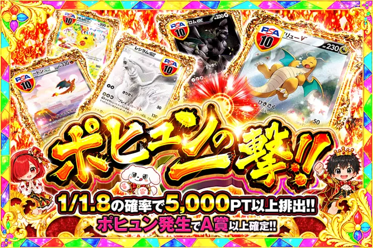 毎月24,25日はDOPA!祭 ポヒュンの一撃!!