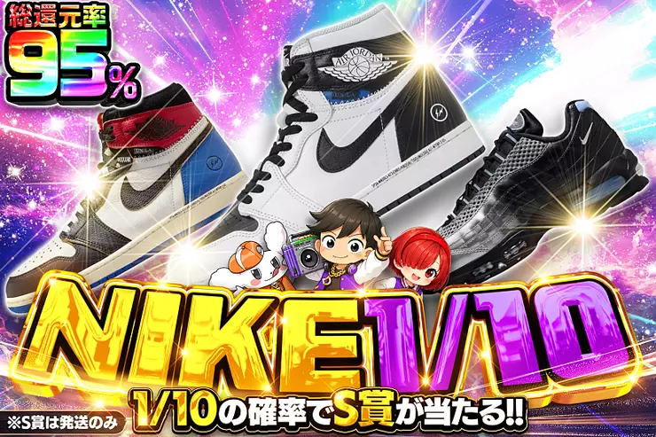 NIKE1/10