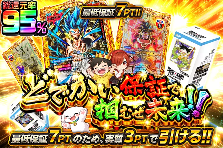 どでかい保証で掴むぜ未来!!(307331) - ドラゴンボールカード | DOPA