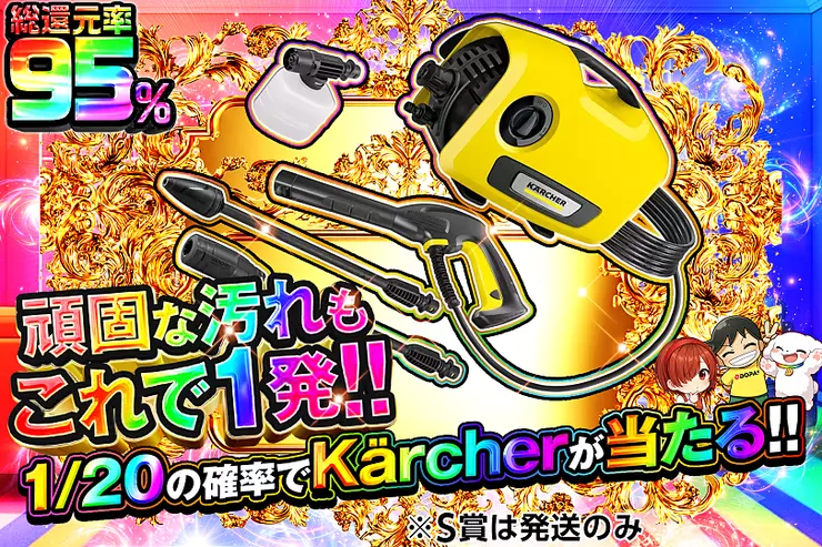 頑固な汚れもこれで1発!!