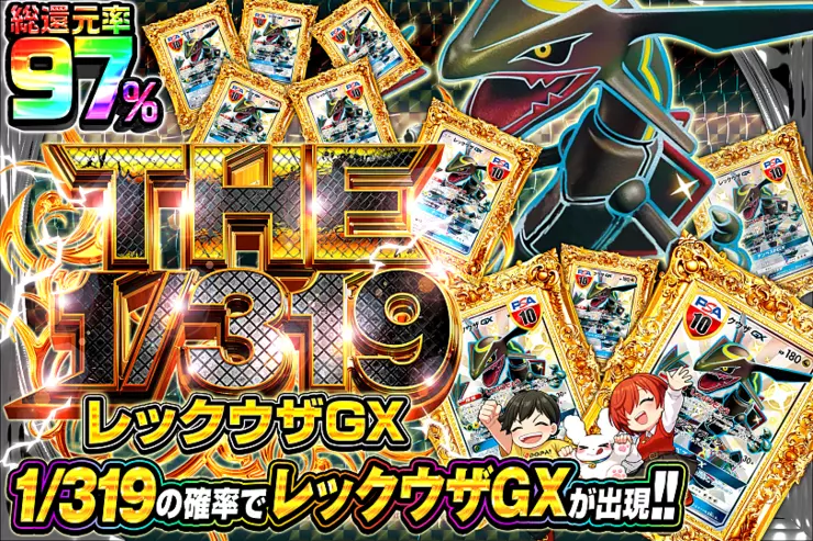 THE 1/319 レックウザGX