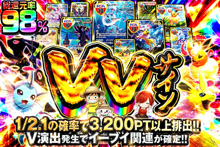 VVサイン