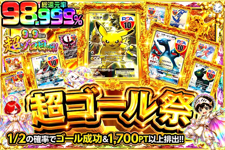S賞は発送のみとなります。