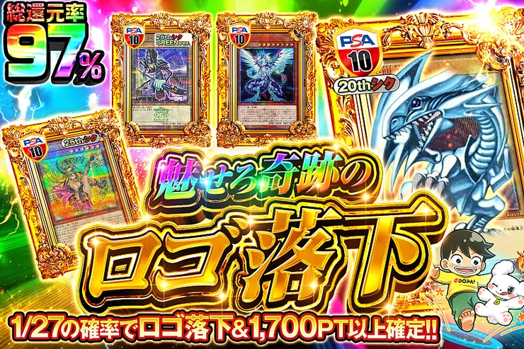 遊戯王カードのオリパならDOPA!オリパ | ネットオリパ・オンライン