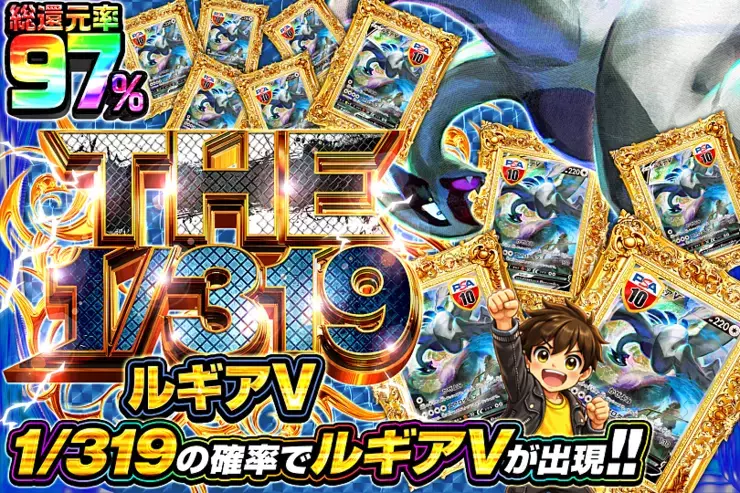 THE 1/319 ルギアV