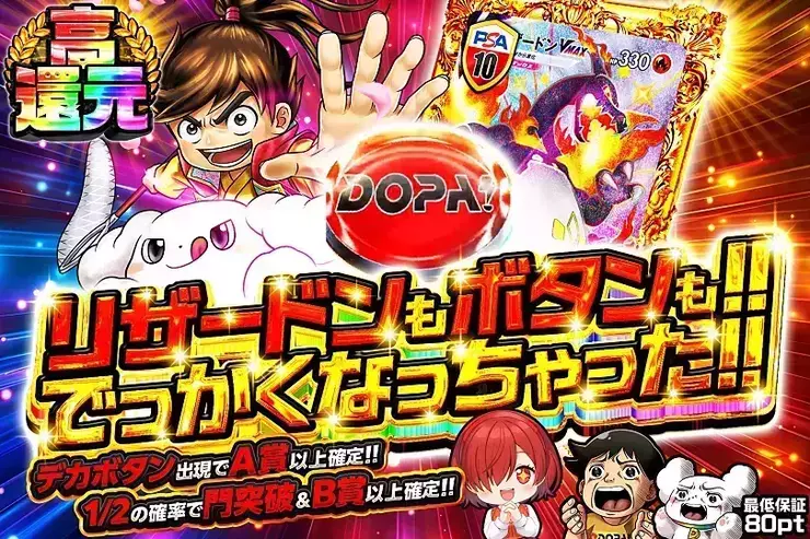 リザードンもボタンも!! でっかくなっちゃった!!(316640) - ポケモン