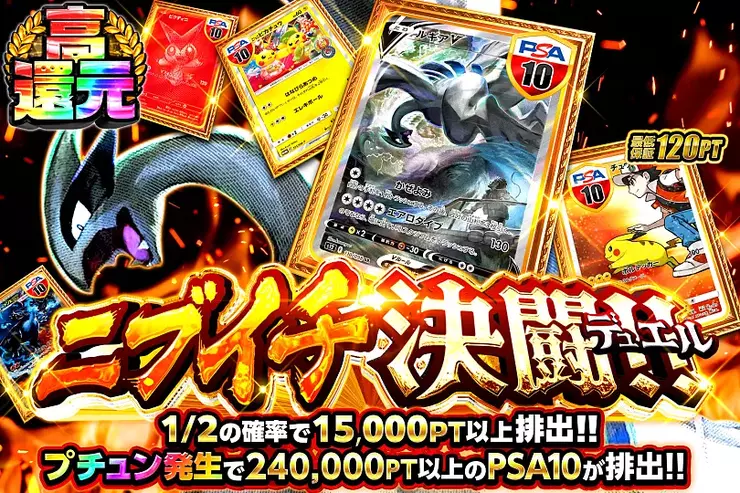 ニブイチ決闘!!(314529) - ポケモンカード(ポケカ) | DOPA!オリパ
